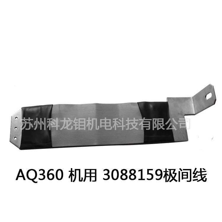 工厂供下极间线放电线原3110051AD360L沙迪克机用慢走丝耗材电极