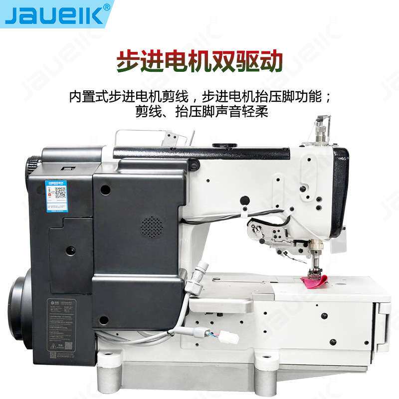 JK588步进全自动绷缝机电脑一体触摸屏自动剪线横筒式缝纫机