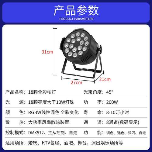 舞台灯光18颗10w五合一led帕灯全彩补光染色婚庆灯光秀酒吧cob