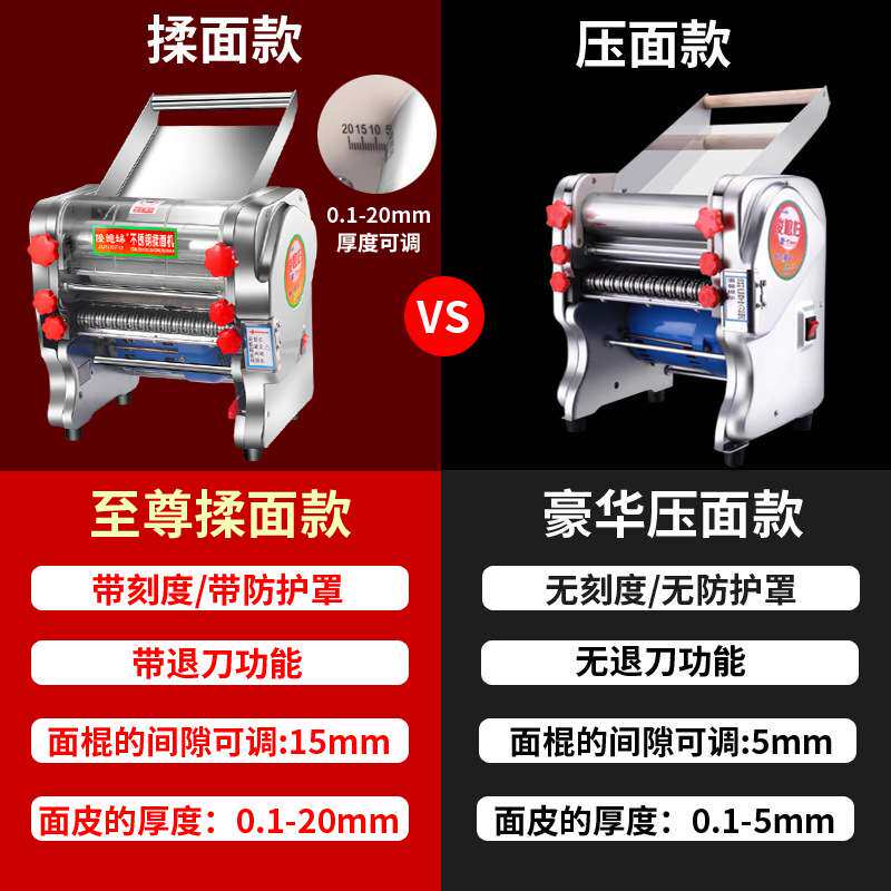 俊媳妇商用压面机不锈钢电动面条机家用全自动小型擀面揉面一体机