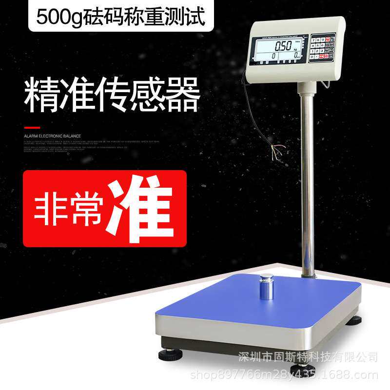 博佳电子称带输出开关量继电器控制信号电子秤上下限检重报警台秤