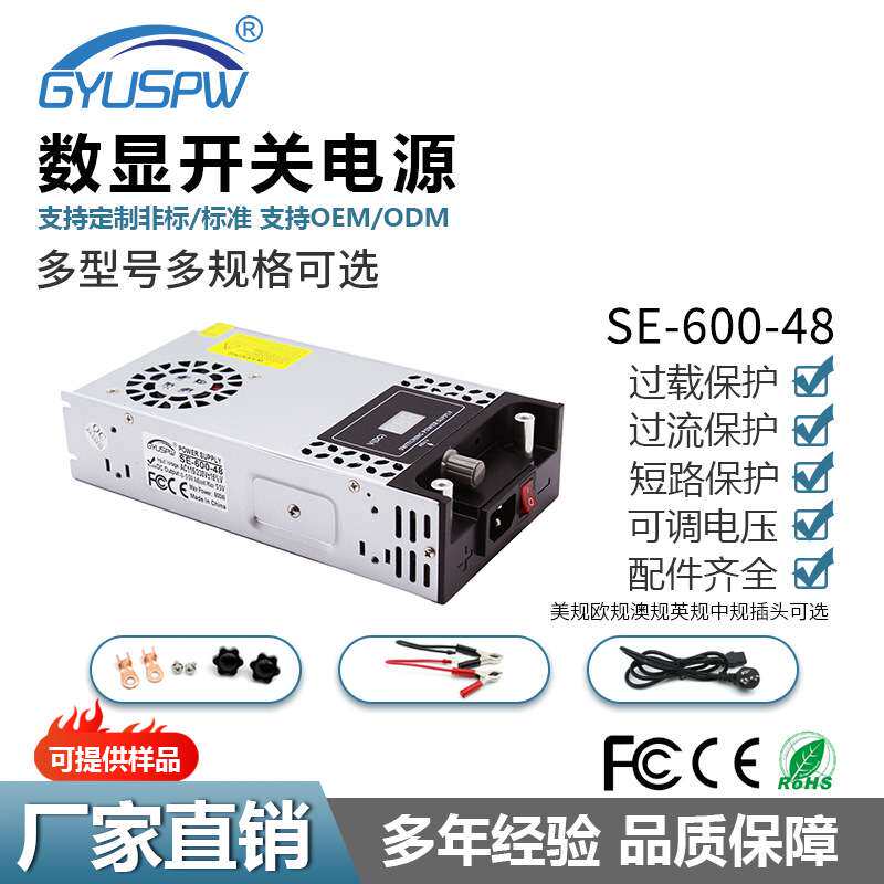 SE可调压电源0-24V36V48V60V 360W-480W可调稳压直流开关电源