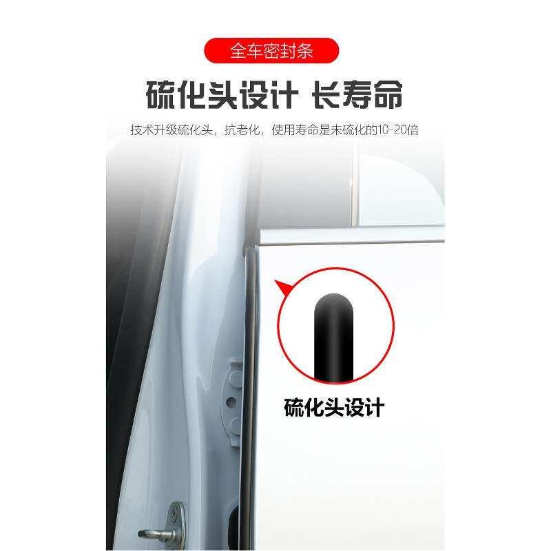 众泰大迈X5专车专用汽车密封条 车门隔音条全车装饰防尘降噪改装