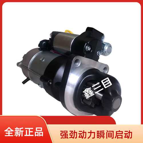 M93R3016SE玉柴6G6J起动机G5800-3708100宇通客车马达M93R3045SE