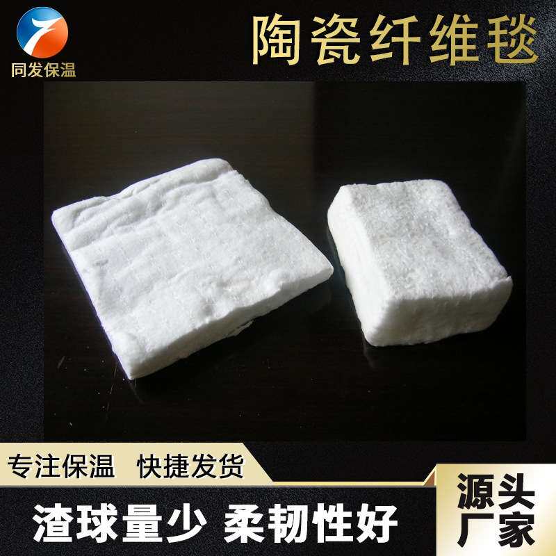暖气管道节能保温用硅酸铝纤维针刺毯 陶瓷纤维毯 保温毯