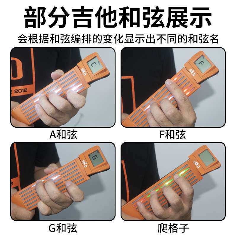 SOLO口袋吉他和弦练习器初学者新手指法练习便携式爬格子数字吉他