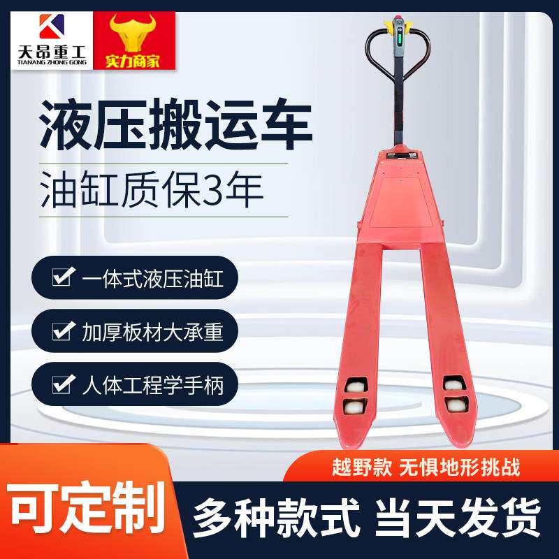 跨境货源全电动托盘搬运车小型越野式堆高车2吨3吨液压电动地牛
