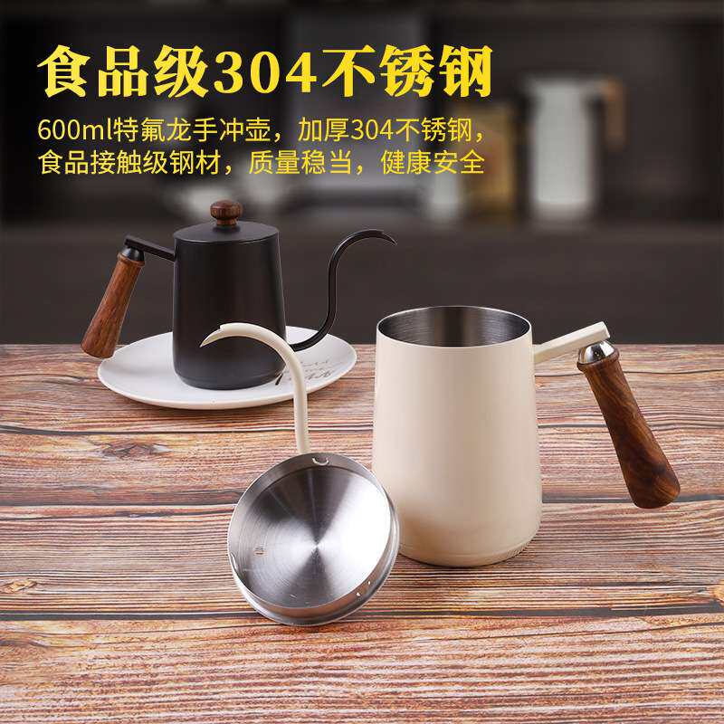 手冲壶咖啡壶304不锈钢挂耳长嘴壶家用细口壶防烫实木柄把手600ml