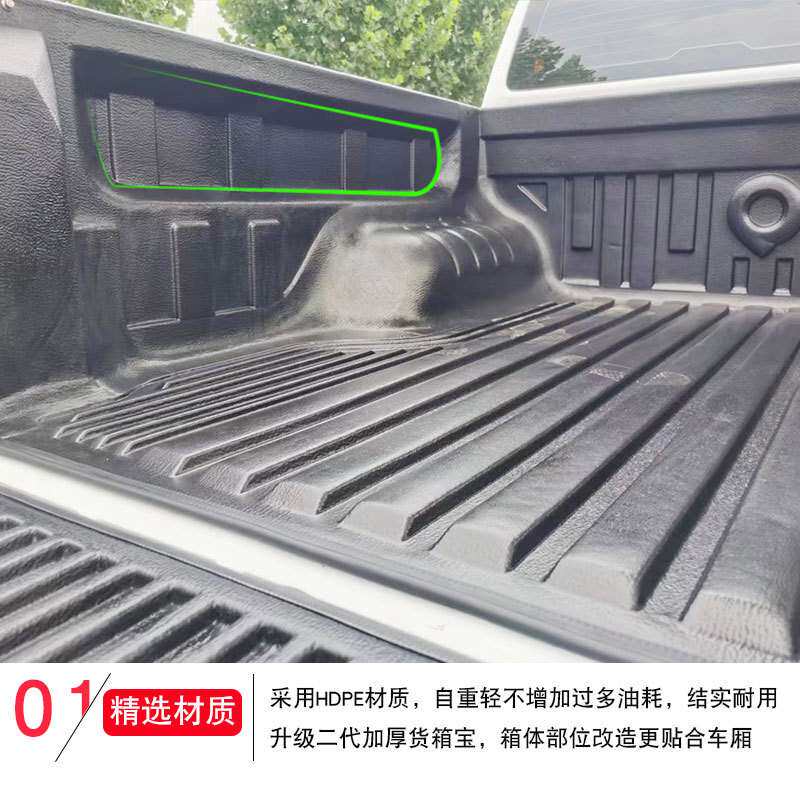 长城炮皮卡后备箱改装乘用炮越野版炮皮卡车二代贴合后箱宝货箱宝