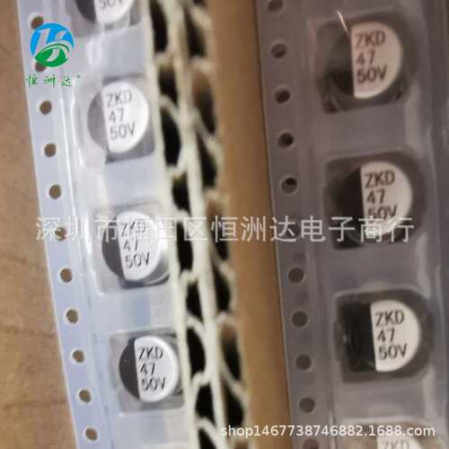 贴片铝电解电容 50V47UF 6.3X5.8 现货 50V47UF 全系列