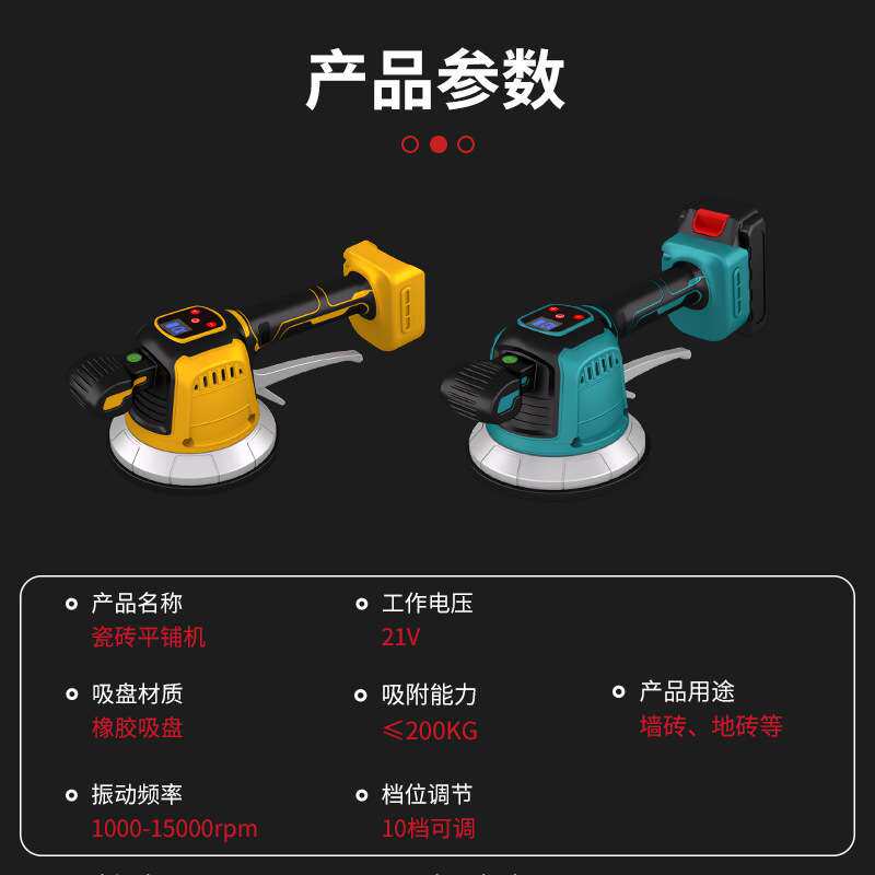 大功率锂电瓷砖平铺机高频振动铺砖机电动贴砖利器地板砖铺贴工具