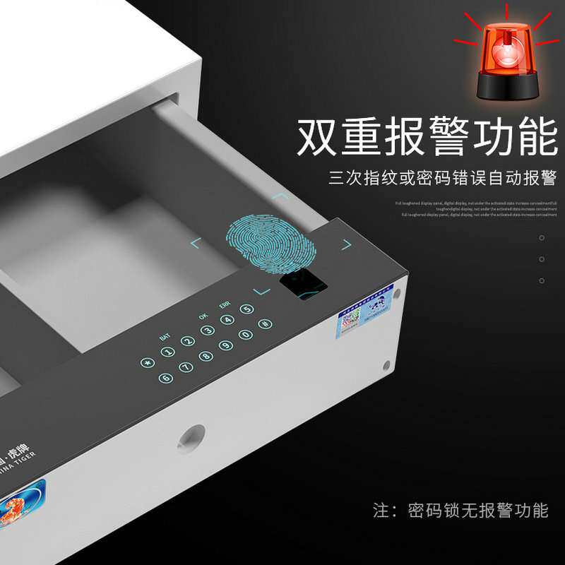 密码抽屉式保险箱家用小型隐藏嵌入式智能保险抽屉防盗隐形保险柜
