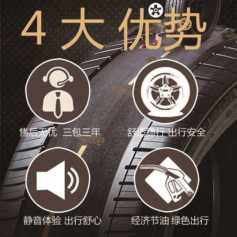 GOFORM国风轮胎175/70R14 84H配捷达瑞纳雅绅特五菱荣光车1757014