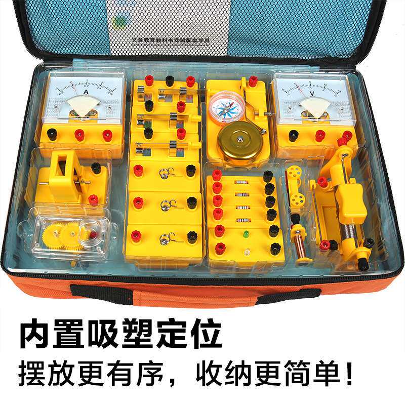 初中物理电磁学实验器材箱中学生八九年级物理电学试验盒工厂直供
