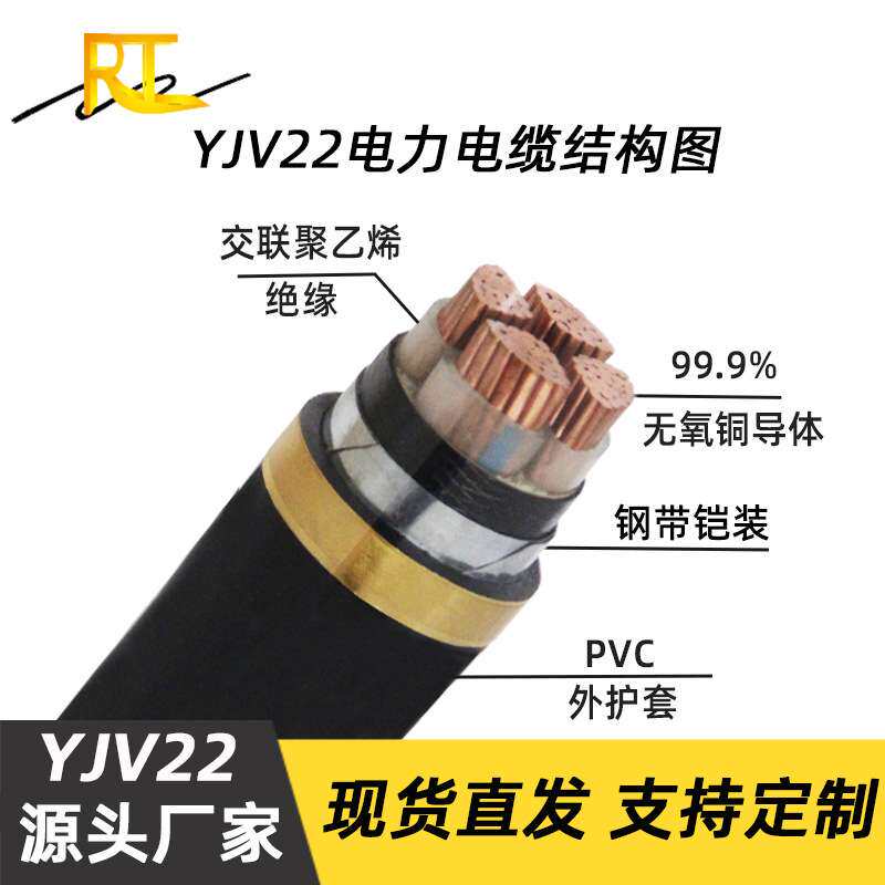 国标阻燃yjv22-5*16mm2铠装铜线缆地埋动力电缆低压电力电缆