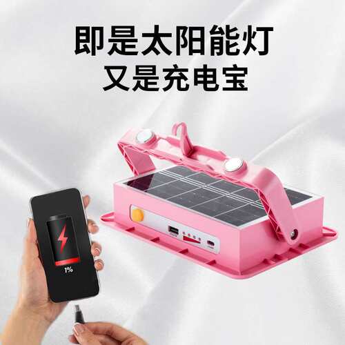 太阳能户外灯led无线可移动充电灯停电家用应急照明灯夜市摆摊灯