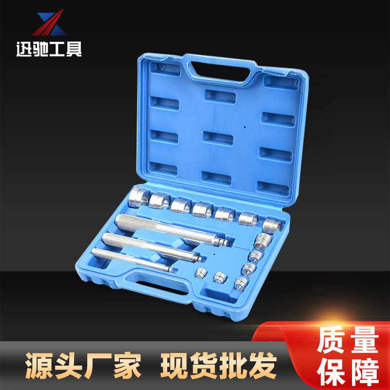 16件小型轴承安装取出器轴承垫块安装拆卸工具轴承安装器汽修汽保