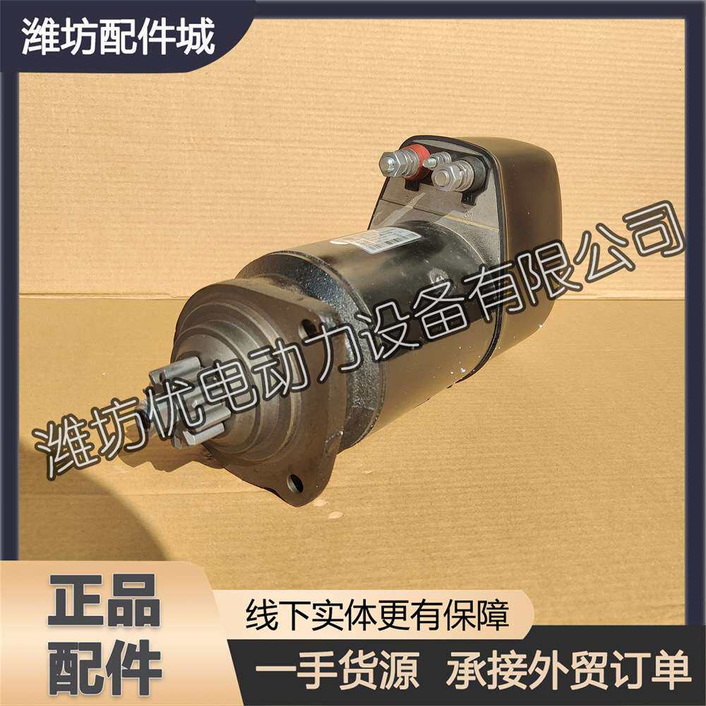 潍柴WP10柴油发动机6M16发电机组WP13启动马达612600090494起动机
