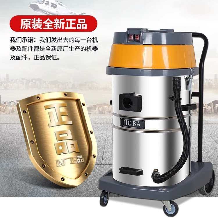 洁霸BF590工业吸尘器吸水机70L大功率干湿两用商用带前套扒2000W
