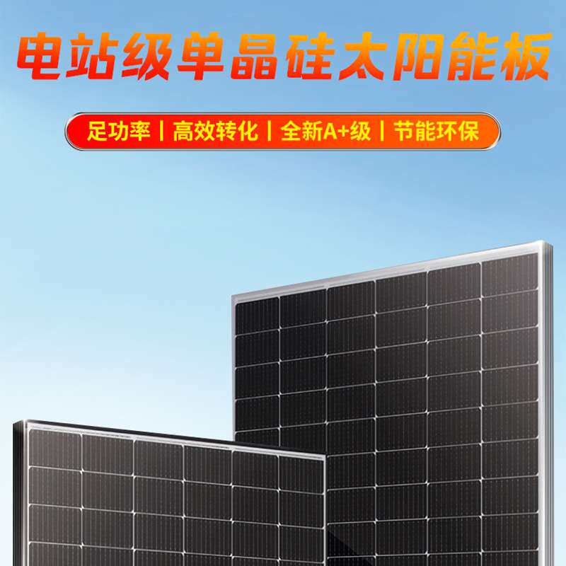 太阳能离网发电机供电系统220v家用全套光伏储能充电逆控一体机