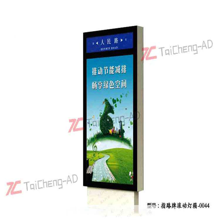 阅报栏宣传栏滚动换画灯箱宣传栏LED宣传栏LCD宣传栏街道社区灯箱