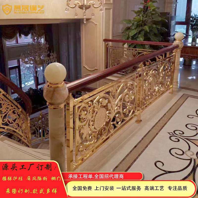 轻奢铜楼梯扶手自建房别墅单支楼梯支柱铝艺楼梯护栏复式楼栏杆