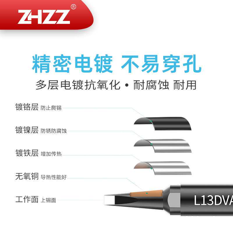 优尼烙铁头 L12DVAP L13DVAP L16DVAP铬铁头200W优琳焊锡机洛铁头