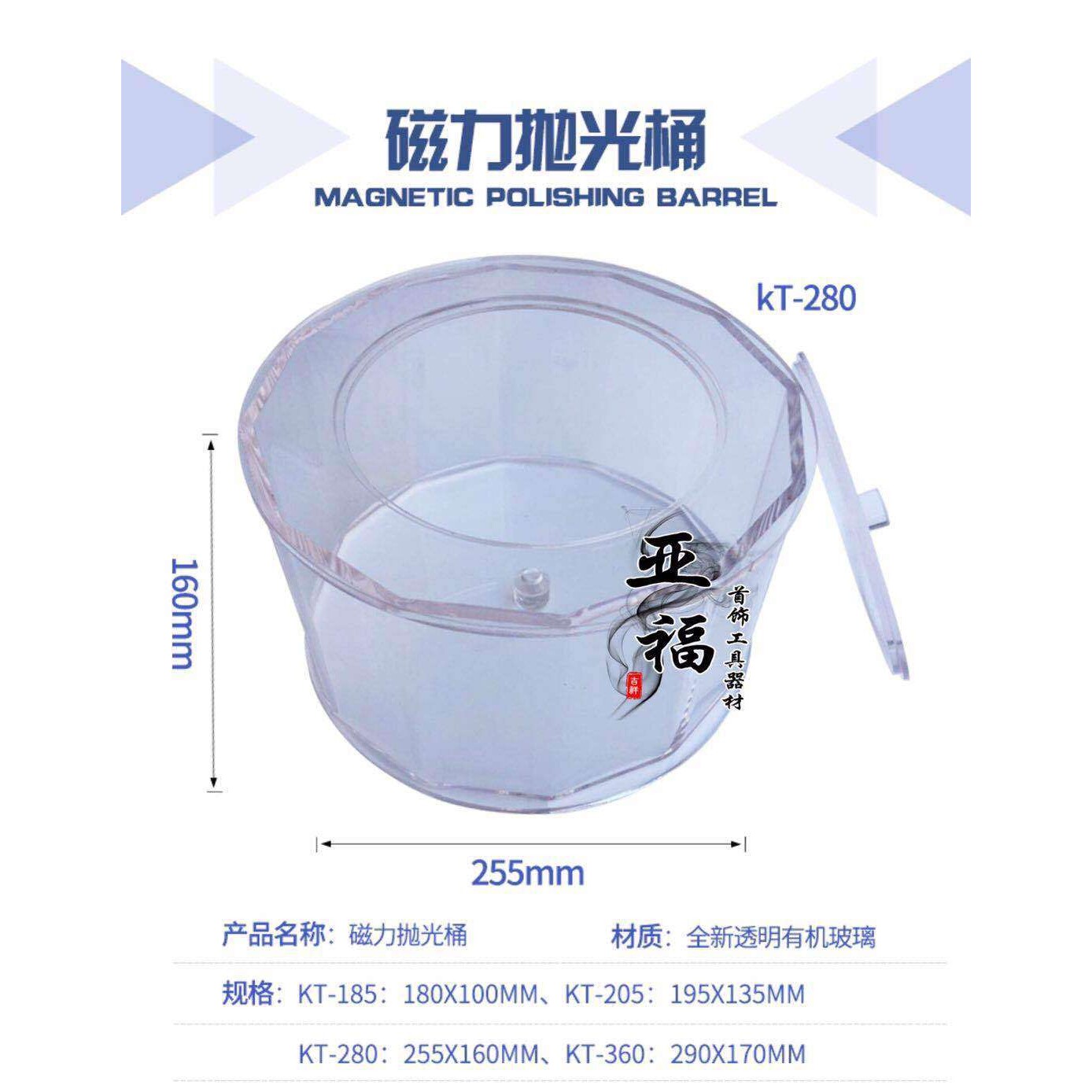 有机玻璃桶 磁力抛光机专用抛光桶 首饰工具