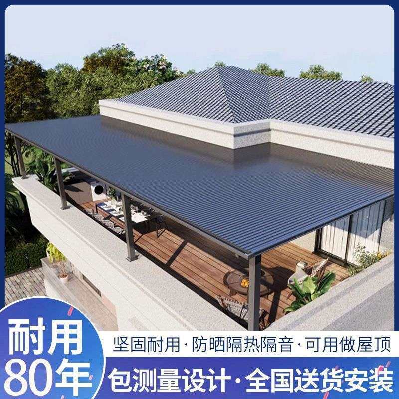 铝合金雨棚别墅农村楼顶瓦雨棚露台一楼庭院遮阳棚凉亭阳光房