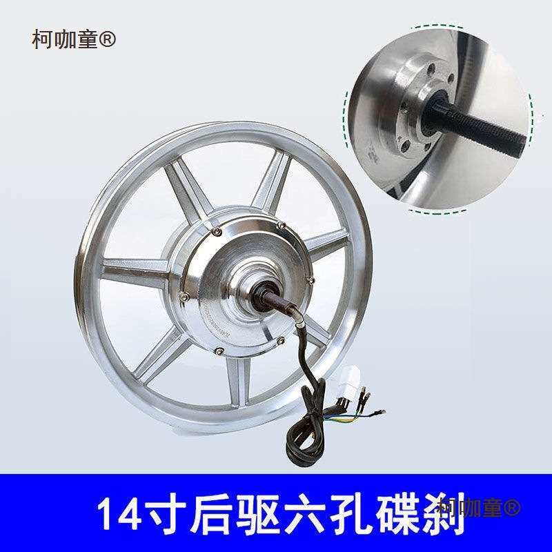48V350W无刷有齿高速电机12寸14寸代驾电动折叠车前后驱轮麦太保