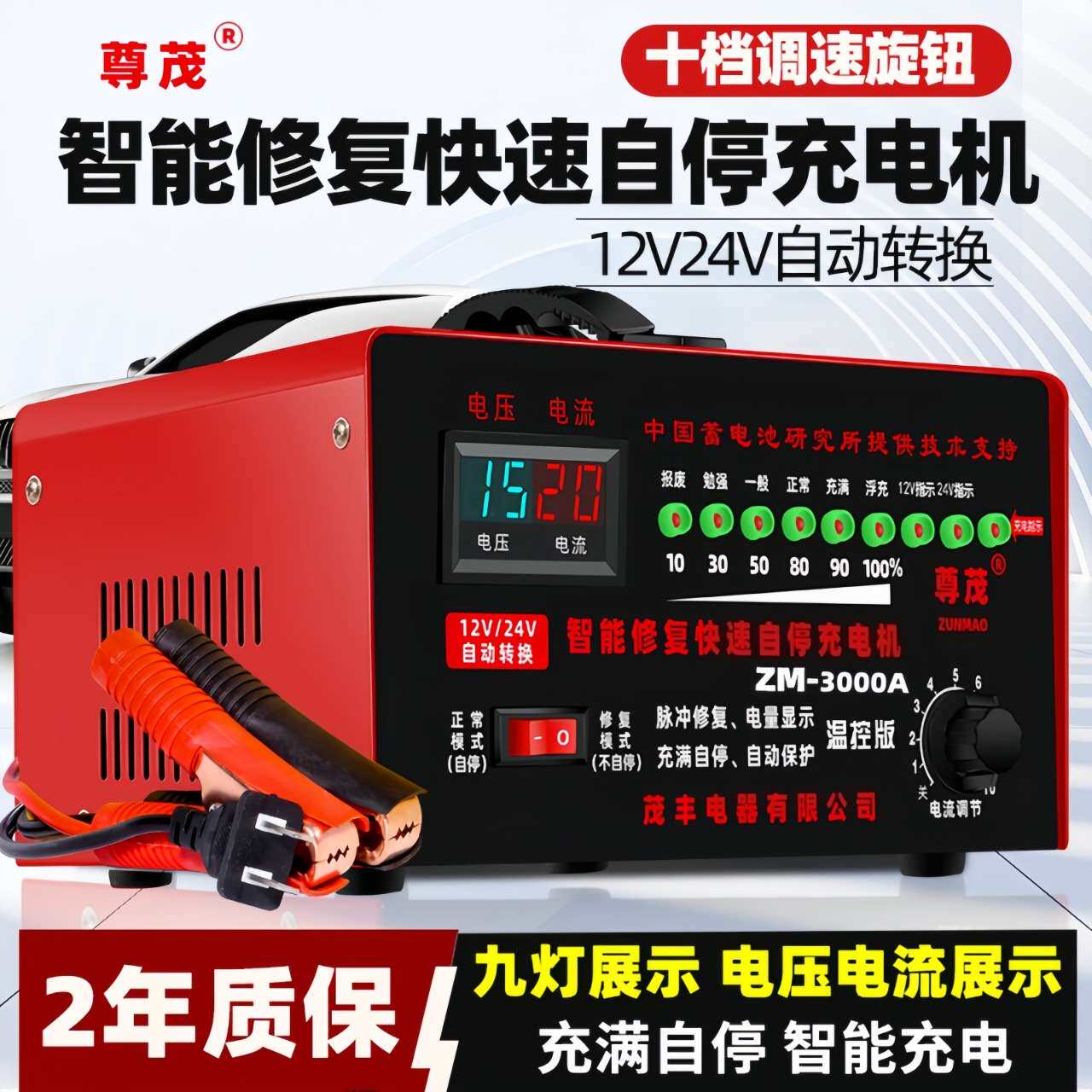 纯铜汽车电瓶充电器12v24v大功率脉冲全智能自动快速充电充满自停