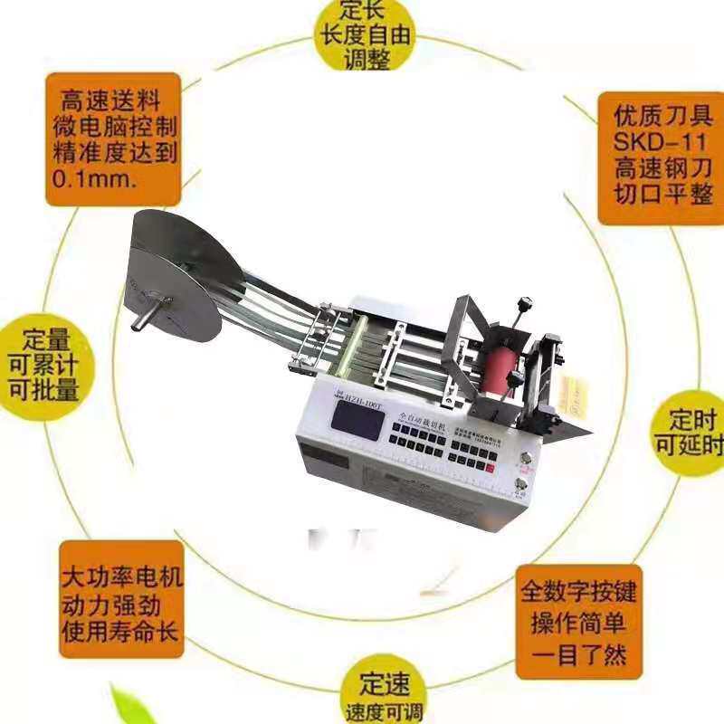 电脑全自动裁切机气管橡胶管热缩管套管切管机高速黄蜡管镍带剪切