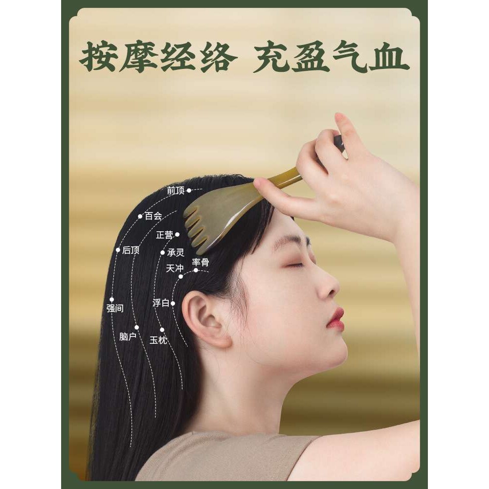云工匠五爪按摩梳头部按摩牛角经络梳抓头疗专用工具肩颈刮痧神器