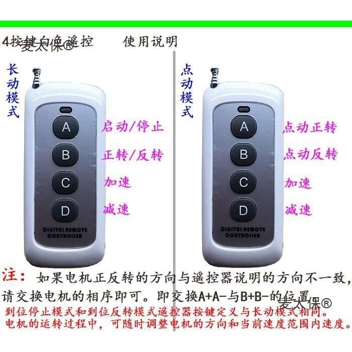 42/57步进电机驱动控制一体器 带外壳 433无线遥控 家居/安麦太保