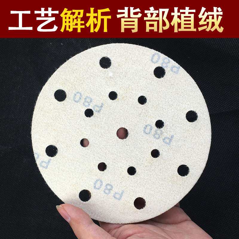 大美光速6寸17孔砂纸 植绒圆形打磨腻子费斯托砂纸148mm植绒砂纸