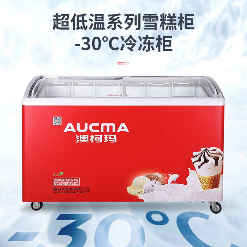澳柯玛商用卧式雪糕柜冷冻柜保鲜柜商用展示柜市便利店冰淇淋冷柜