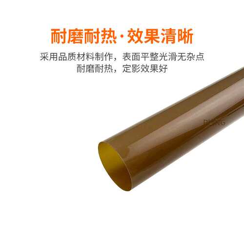 适用施乐C700 C75 C70 J75 550 560 7780 定影膜 加热辊 定影上辊