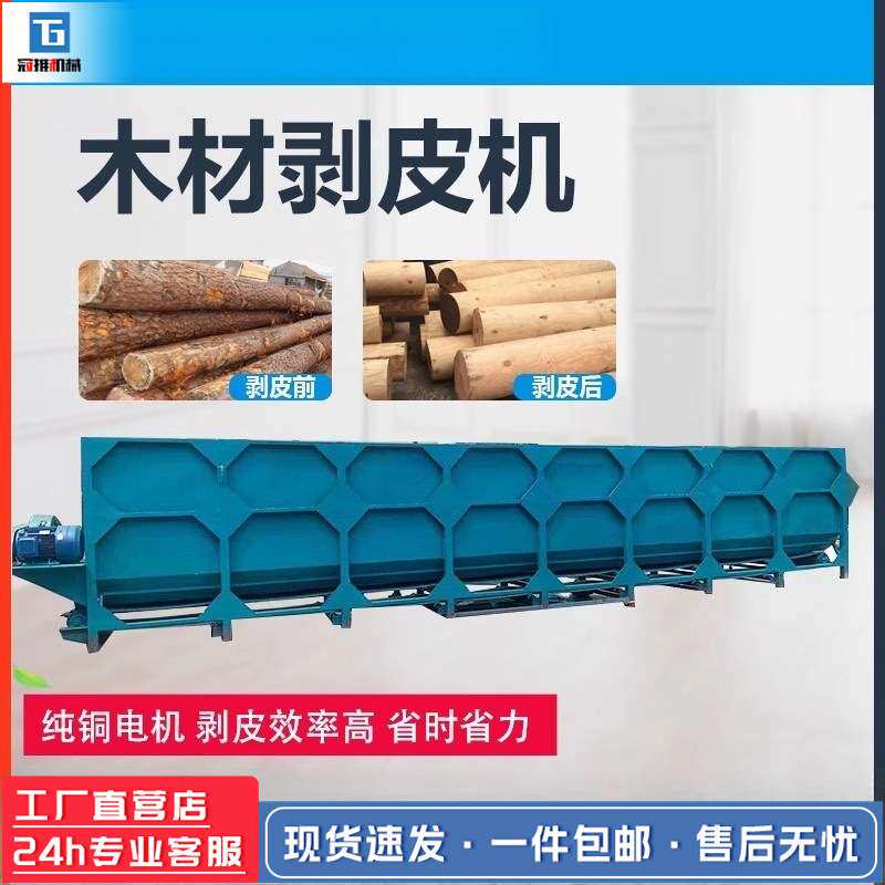 林场单双辊木材木头剥皮机树木杨木扒皮机全自动杂木圆木材脱皮机