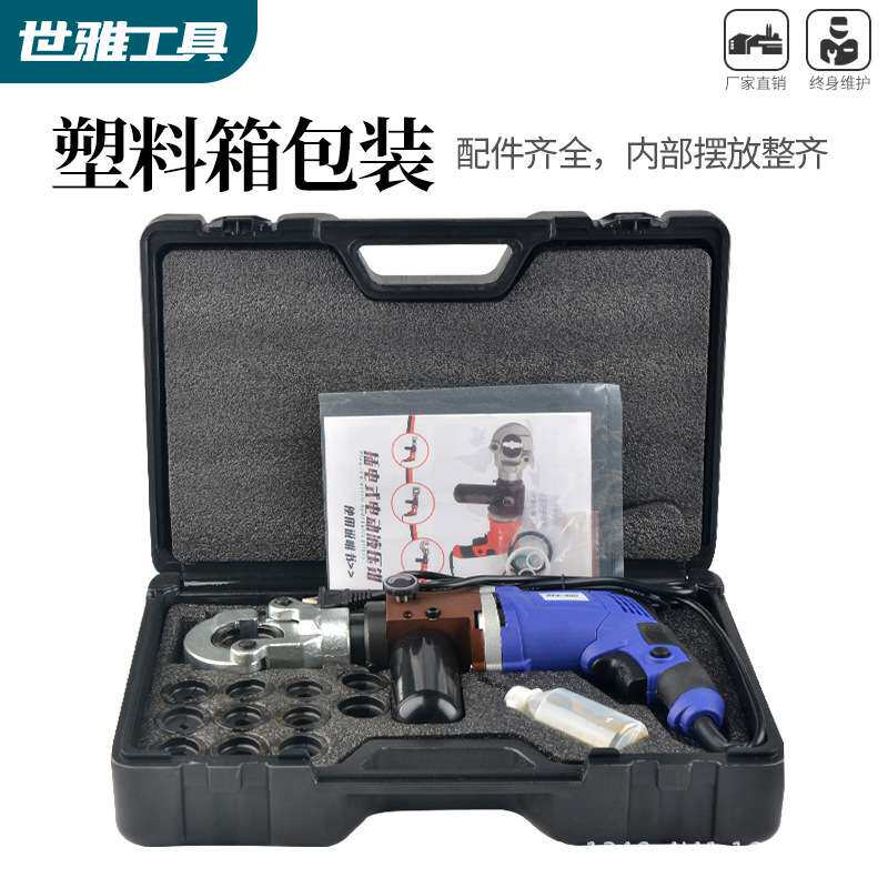 插电式液压钳16-240C平方型号电动液压钳1280W大功率压线电工具