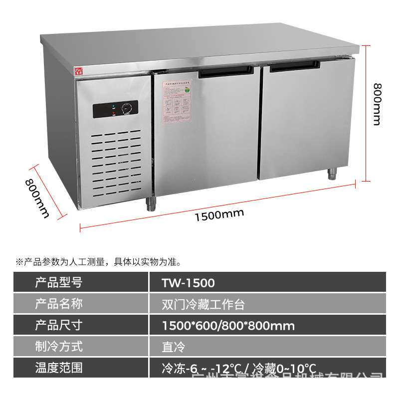 富祺商用冷冻冷藏操作台 奶茶店冷柜制冷设备不锈钢冷藏工作台
