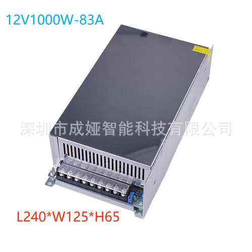 110V220V转DC12V83A开关电源1000W监控LEDS--12电机9112VIP55防护