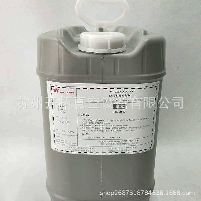 特惠英格索兰38459582螺杆空压机超级冷却剂新款带防伪全合成油