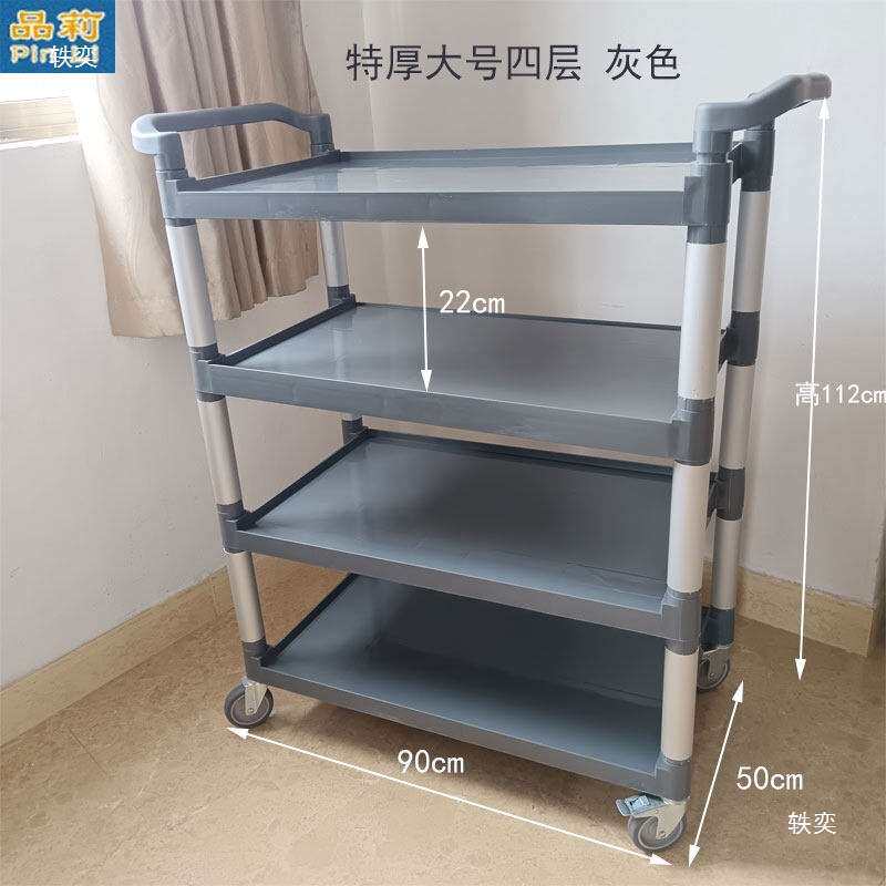 饭店上菜架放菜车小推车酒店大型塑料送餐车餐厅手推车多层置物架
