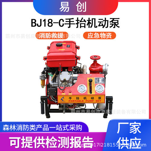 手抬柴油高扬程碳纤维旋片抽水泵