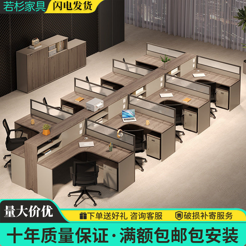 6人位职员屏风办公桌椅组合简约现代办公室员工位卡座4人位办公桌