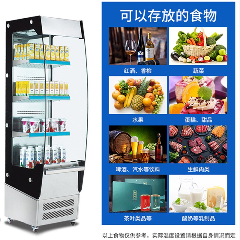立式风幕柜风冷展k示柜饮料水果饮品冷藏柜蛋挞面包保温柜冷热可