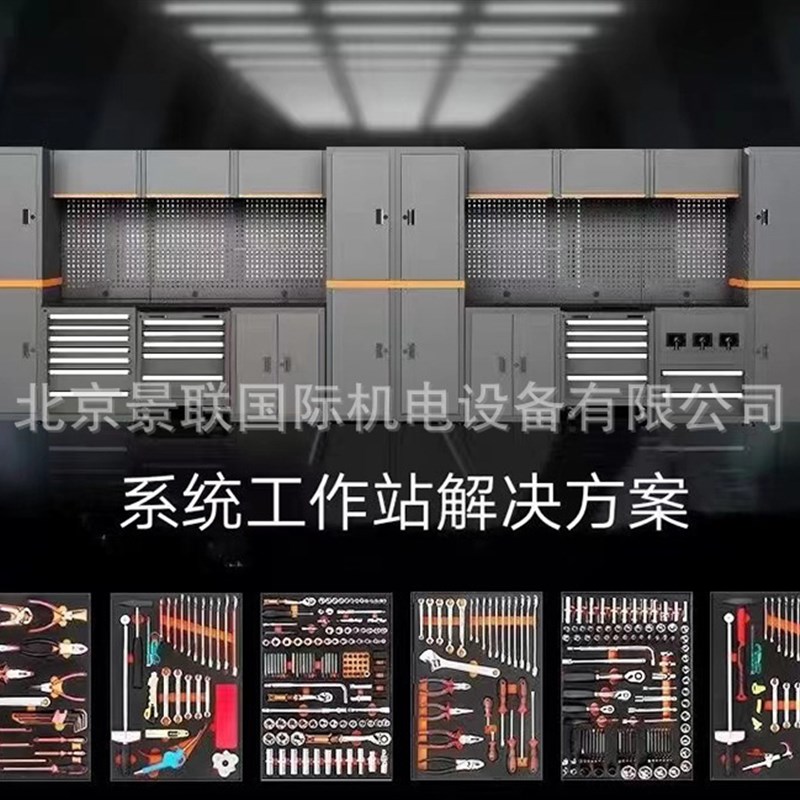 组合式工具柜配h侧柜七层抽屉配挂板双开门五金货架重型货架仓储