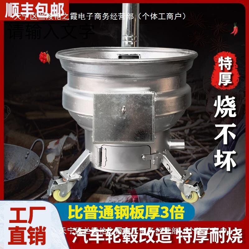 新型汽车轮毂柴火灶农村家用烧木柴旧车轮柴火炉可移动地锅户外无