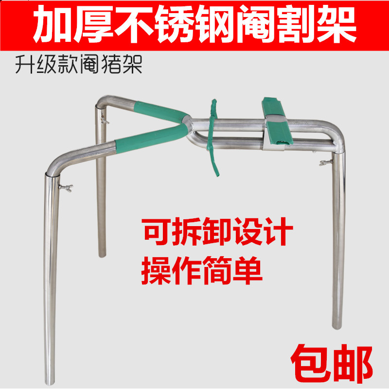 阉割架猪用阉割器不锈钢阉猪器阉割刀工具厂家直供阉猪架