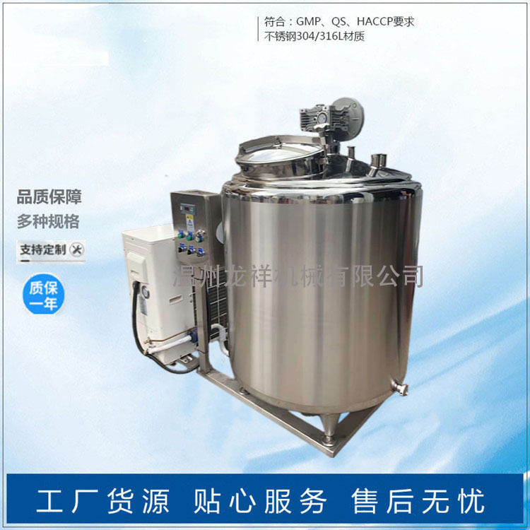 制冷罐冷却罐冰水罐牛奶冷藏罐鸭血冷藏罐制冷保鲜